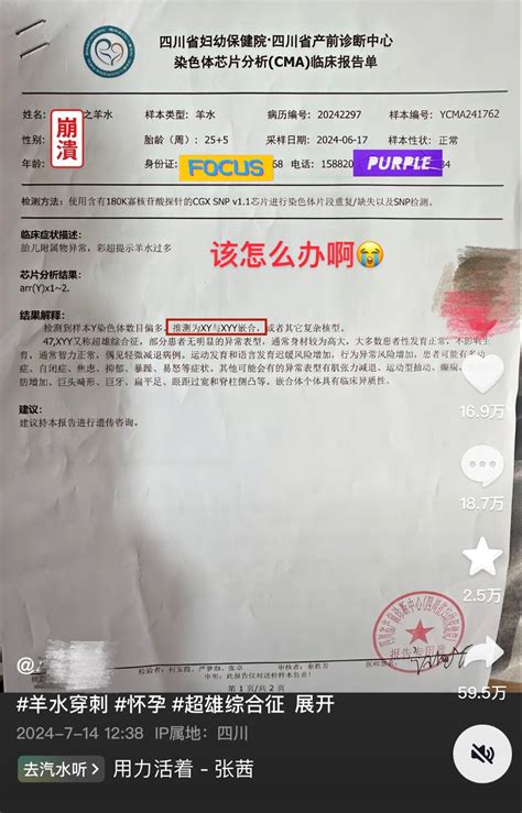 打掉孩子|被十几万人劝打掉，“超雄”小孩真的是“天生坏种”吗？医生回应